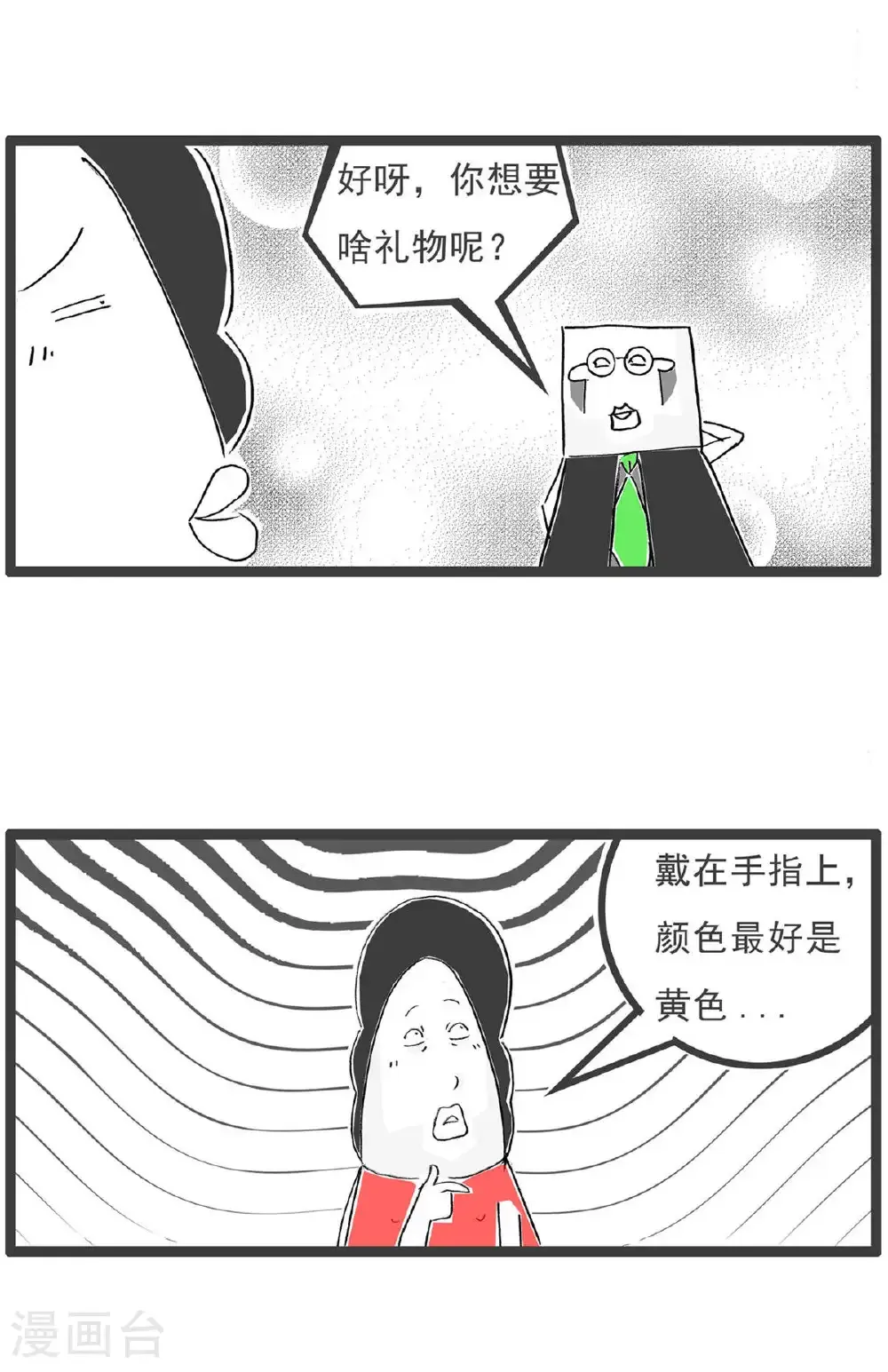 第195话 竭尽全力5