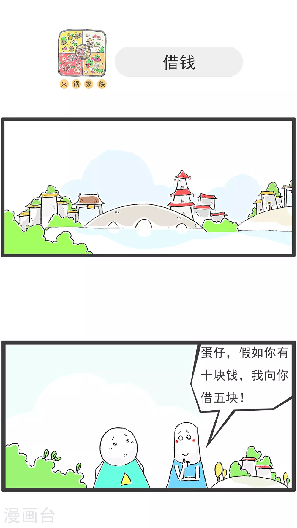 第140话 催婚6