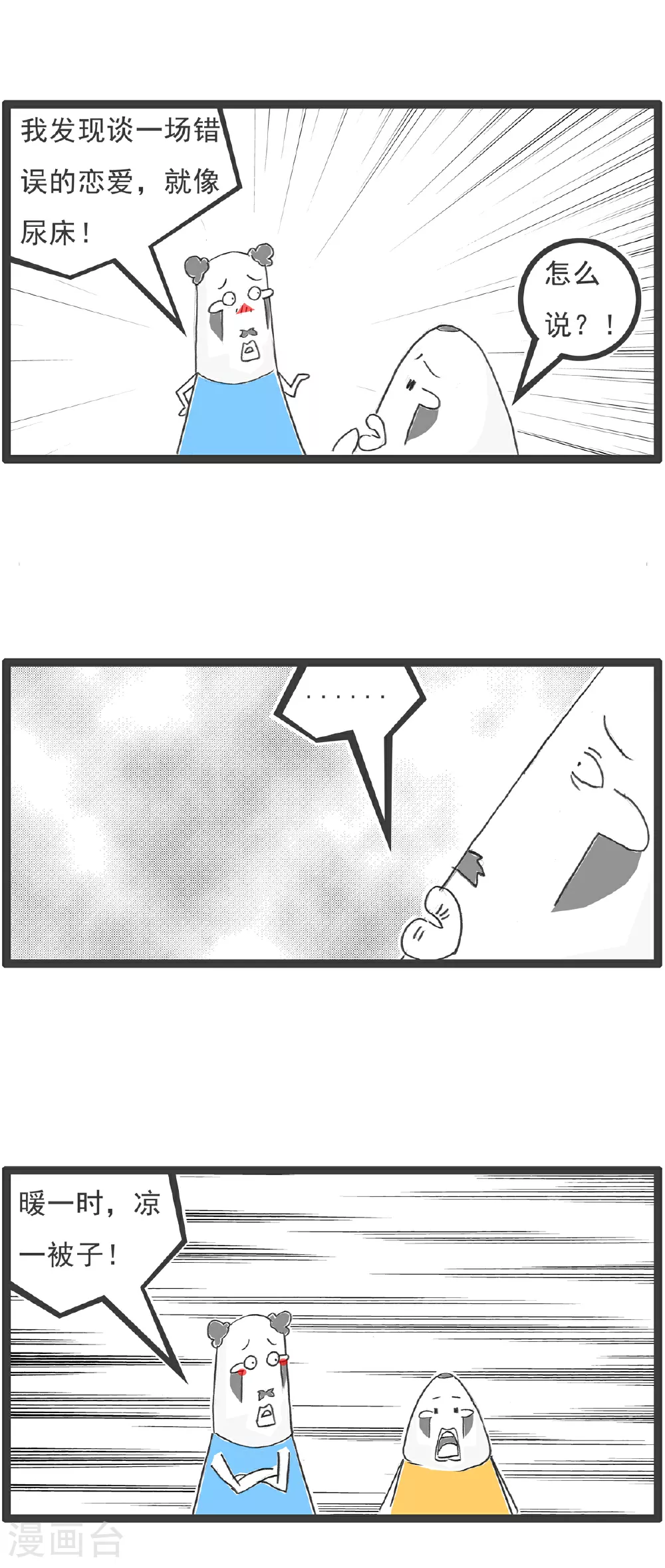 第97话14