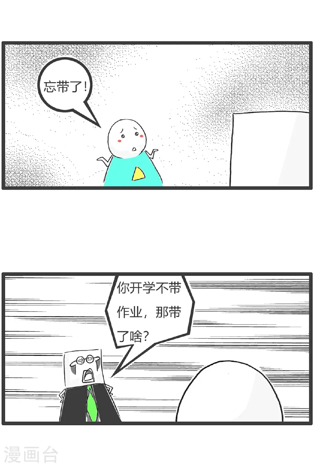 第168话 假期作业2