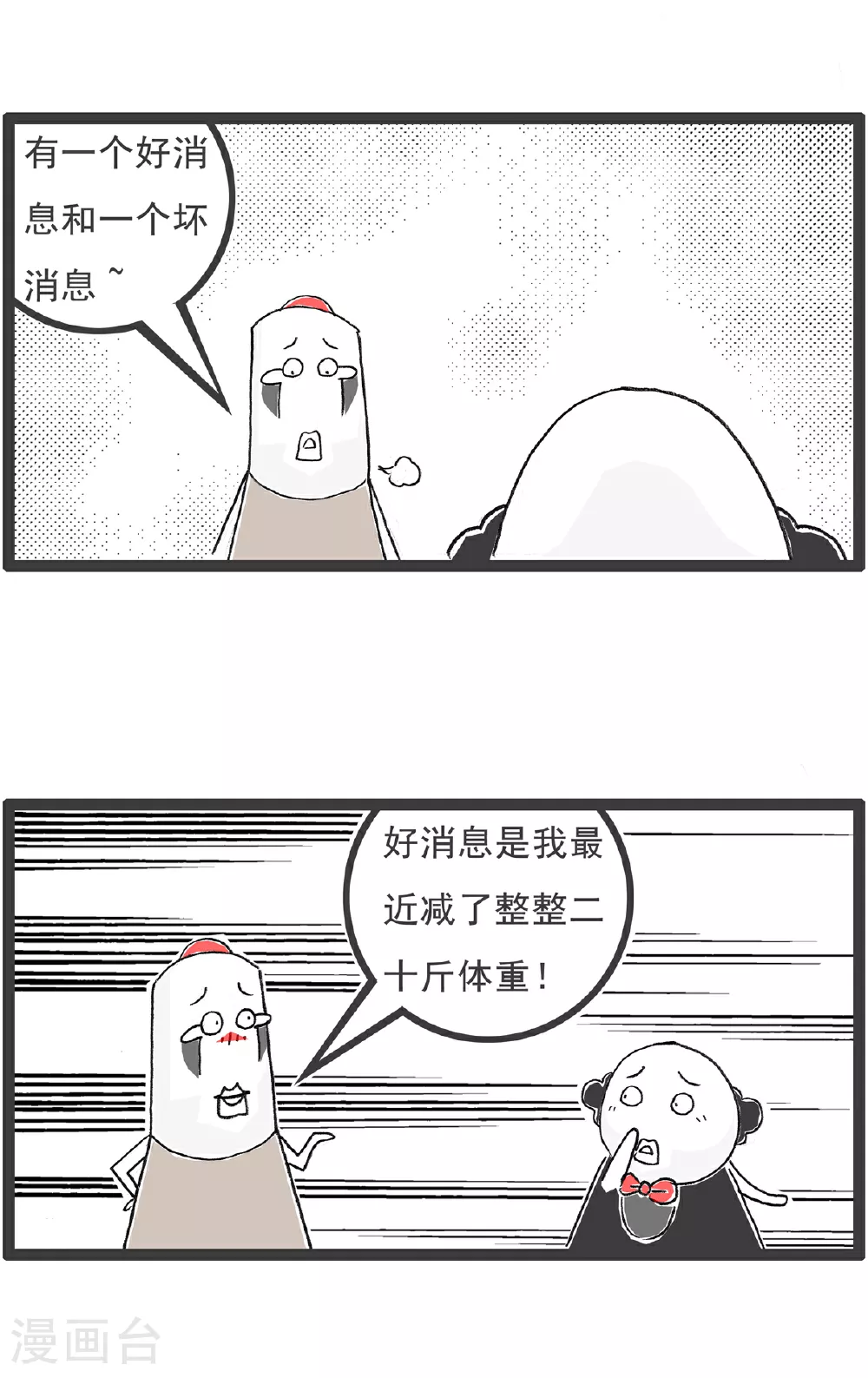 第139话 无间道8