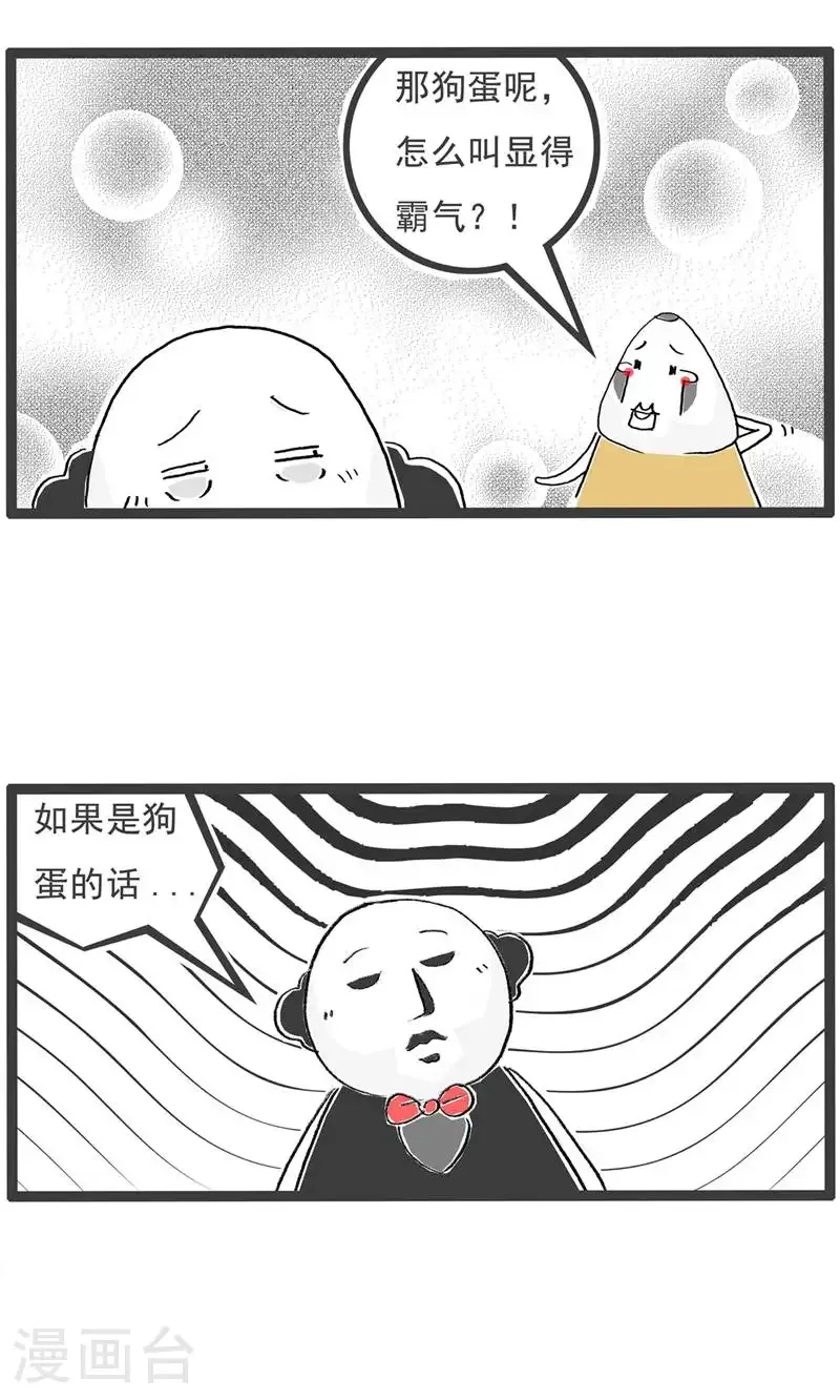 第188话 名字3