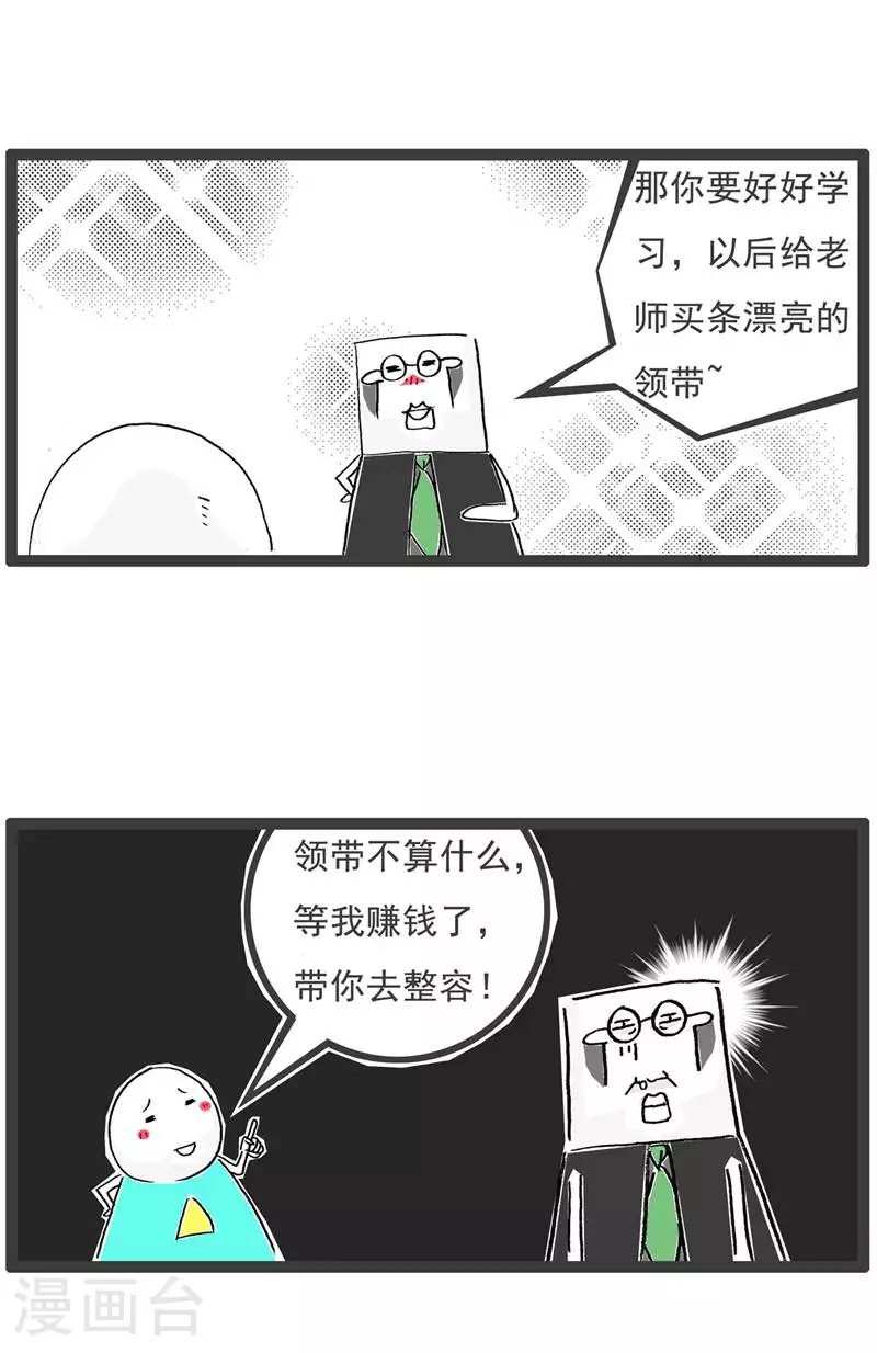 第126话 拒绝7