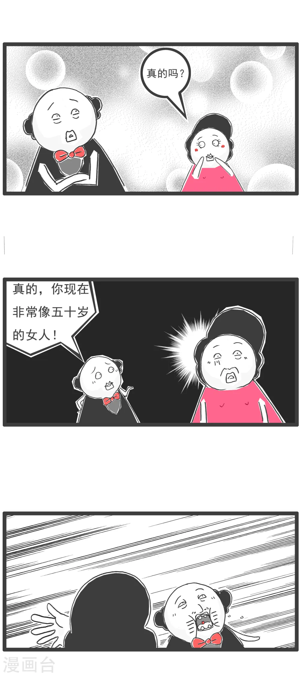 第64话 四十岁3