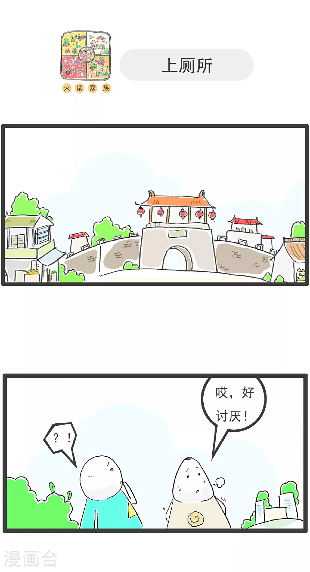 第144话 眼光与实力6