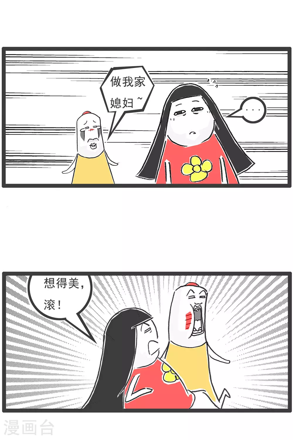 第118话 好工作4