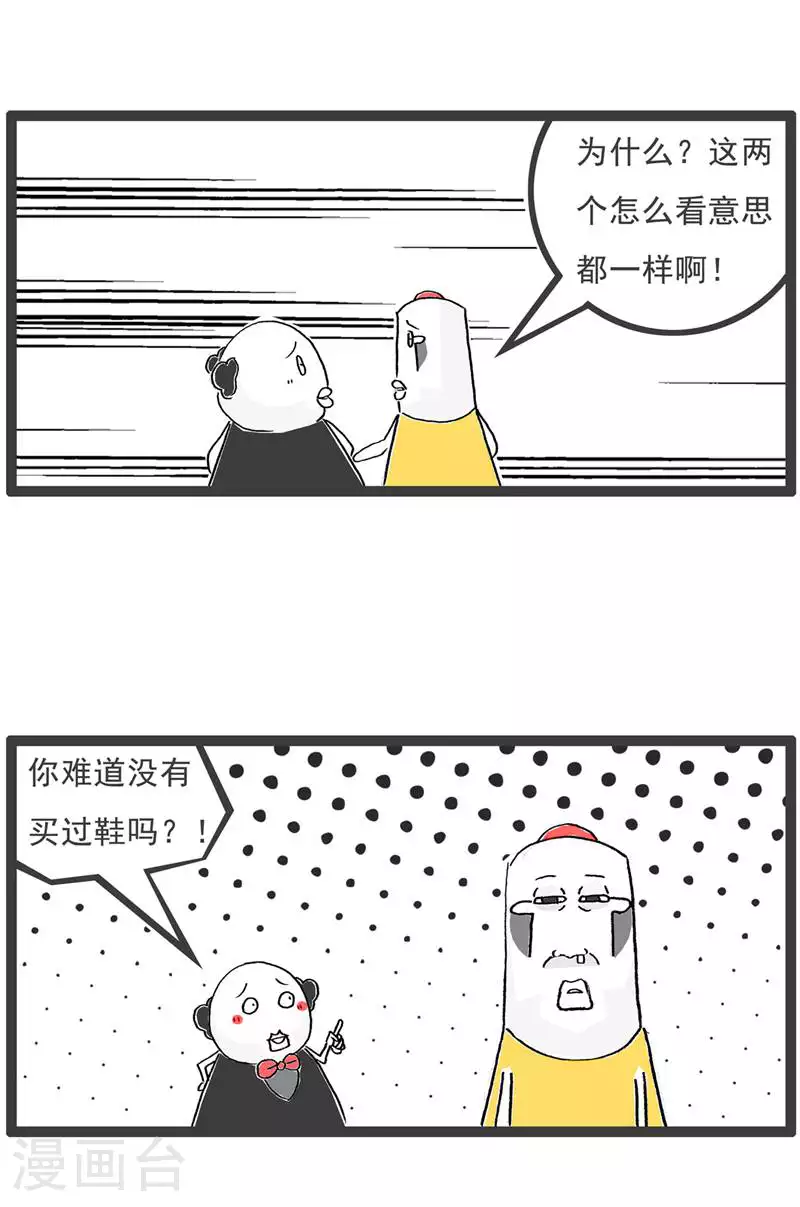 第130话 吃醋6