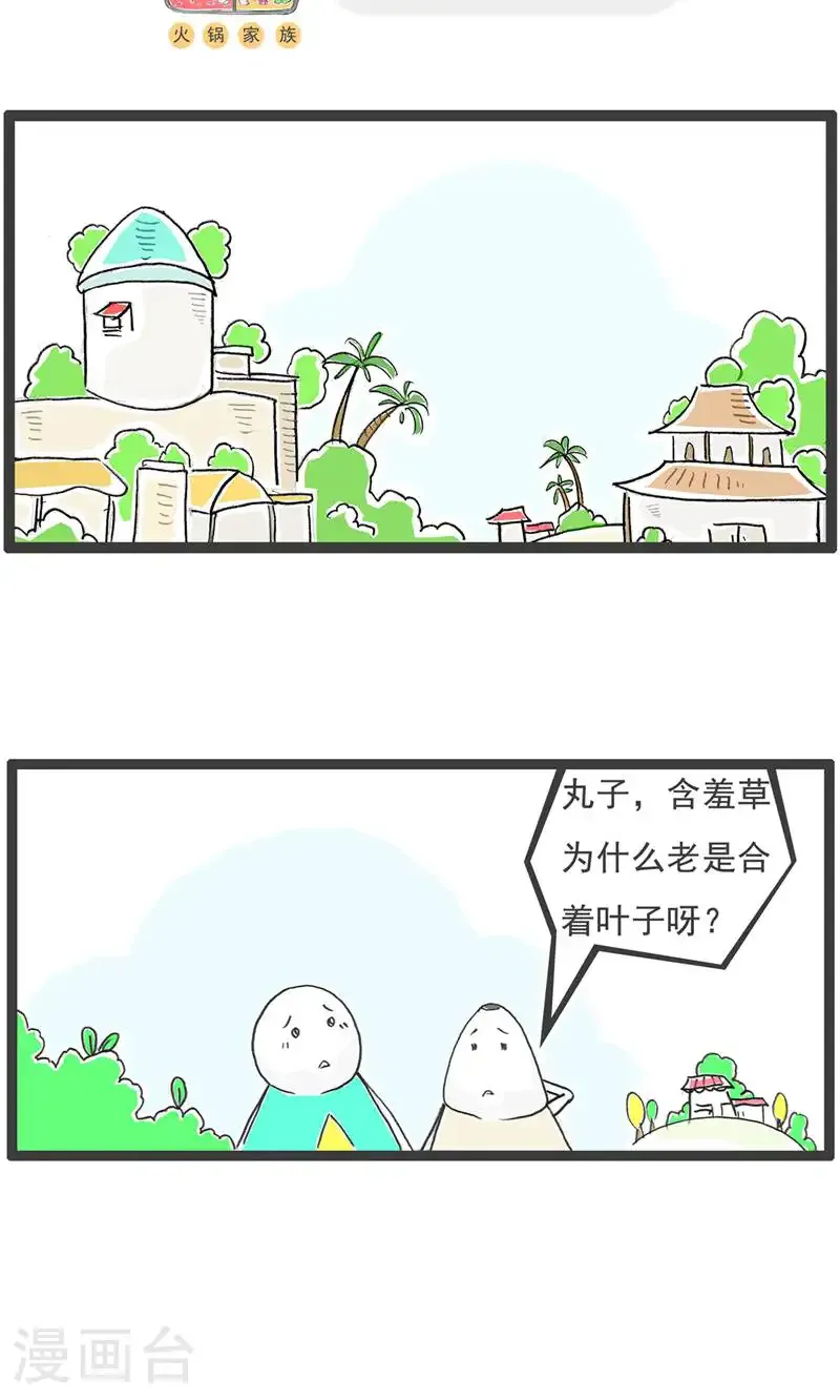 第189话 害羞4