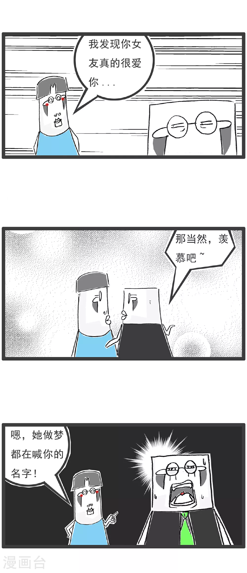 第141话 幸福的人2