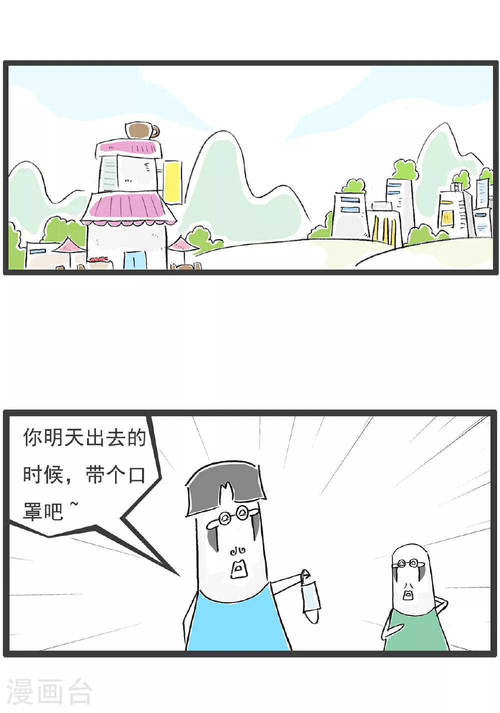 第140话 催婚1