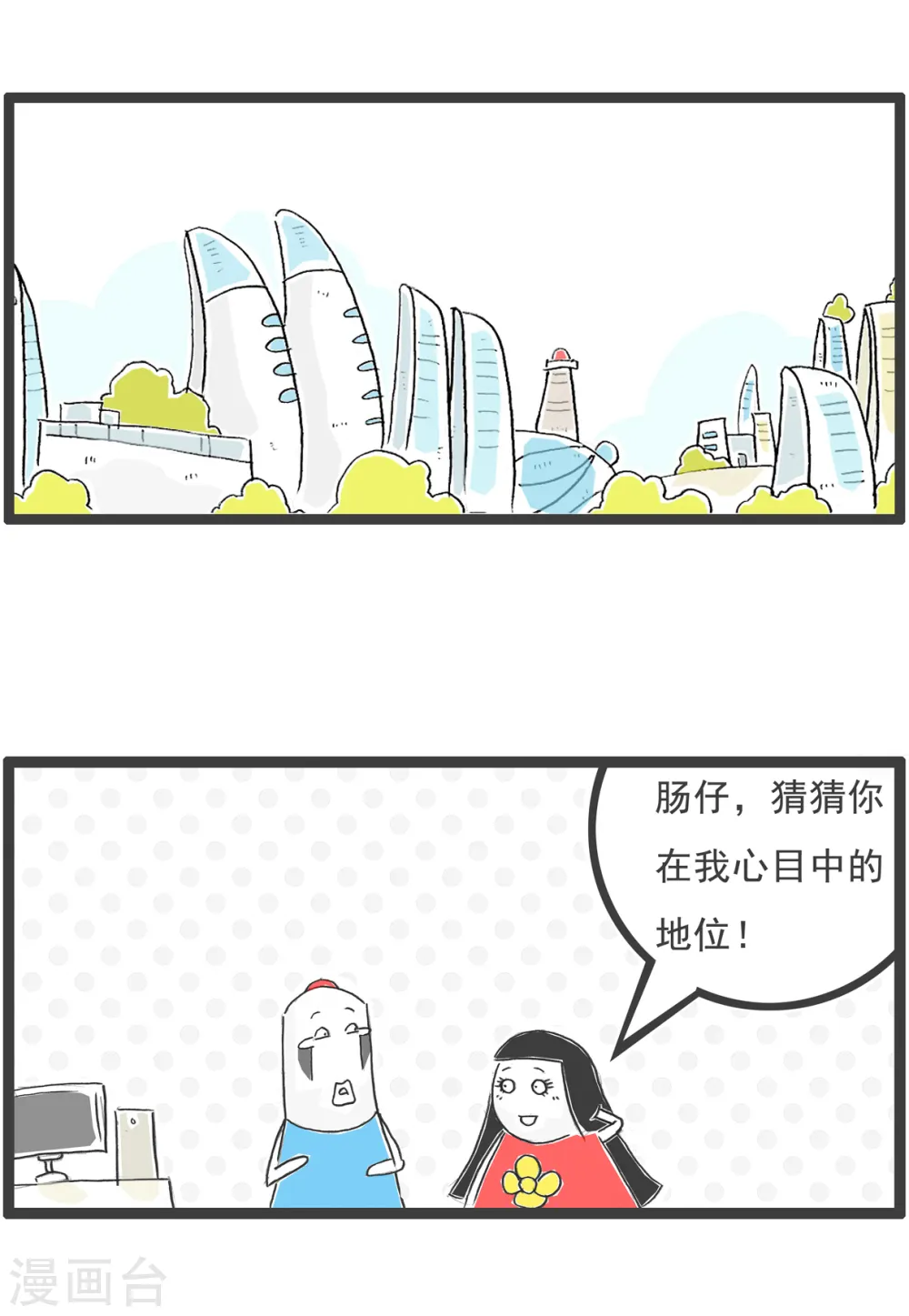 第56话 话音刚落1