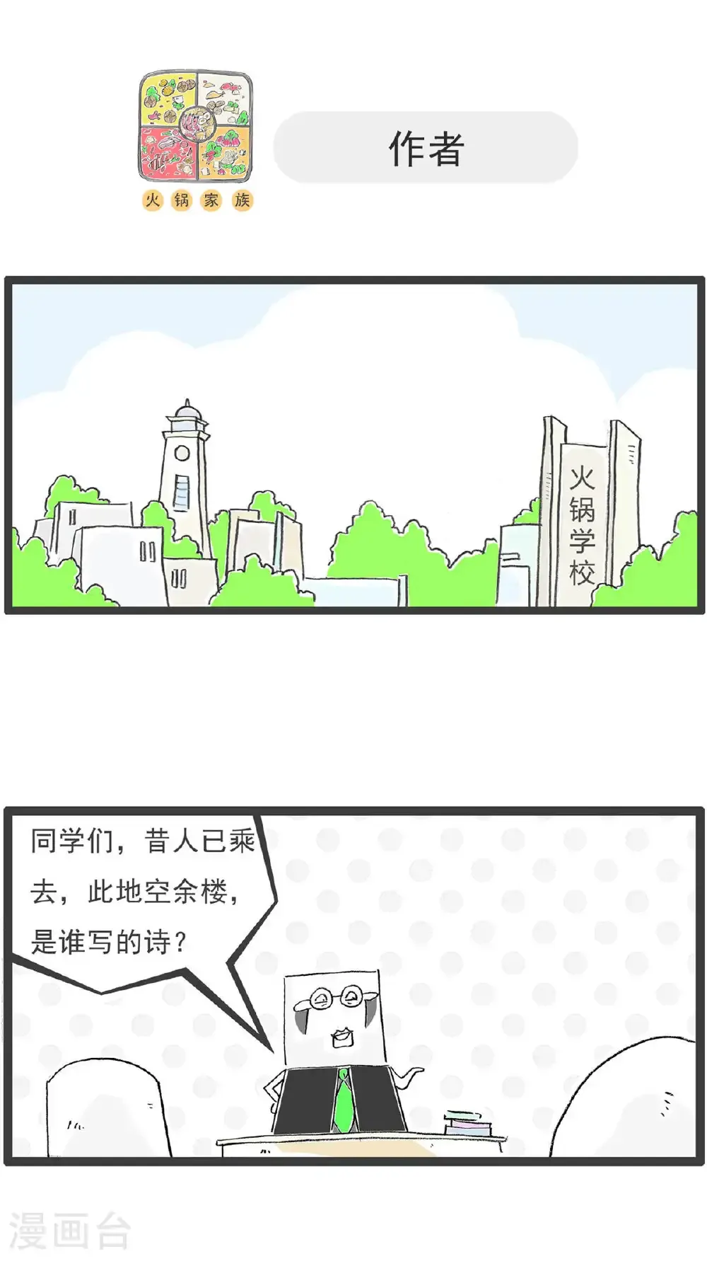 第197话 缺陷6