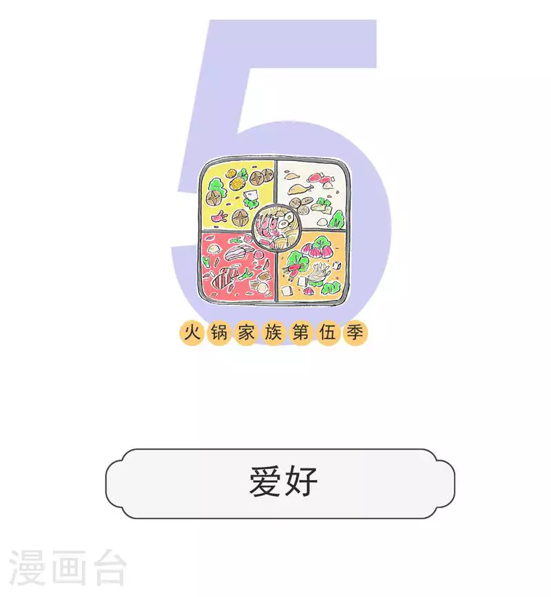 第128话 爱好0