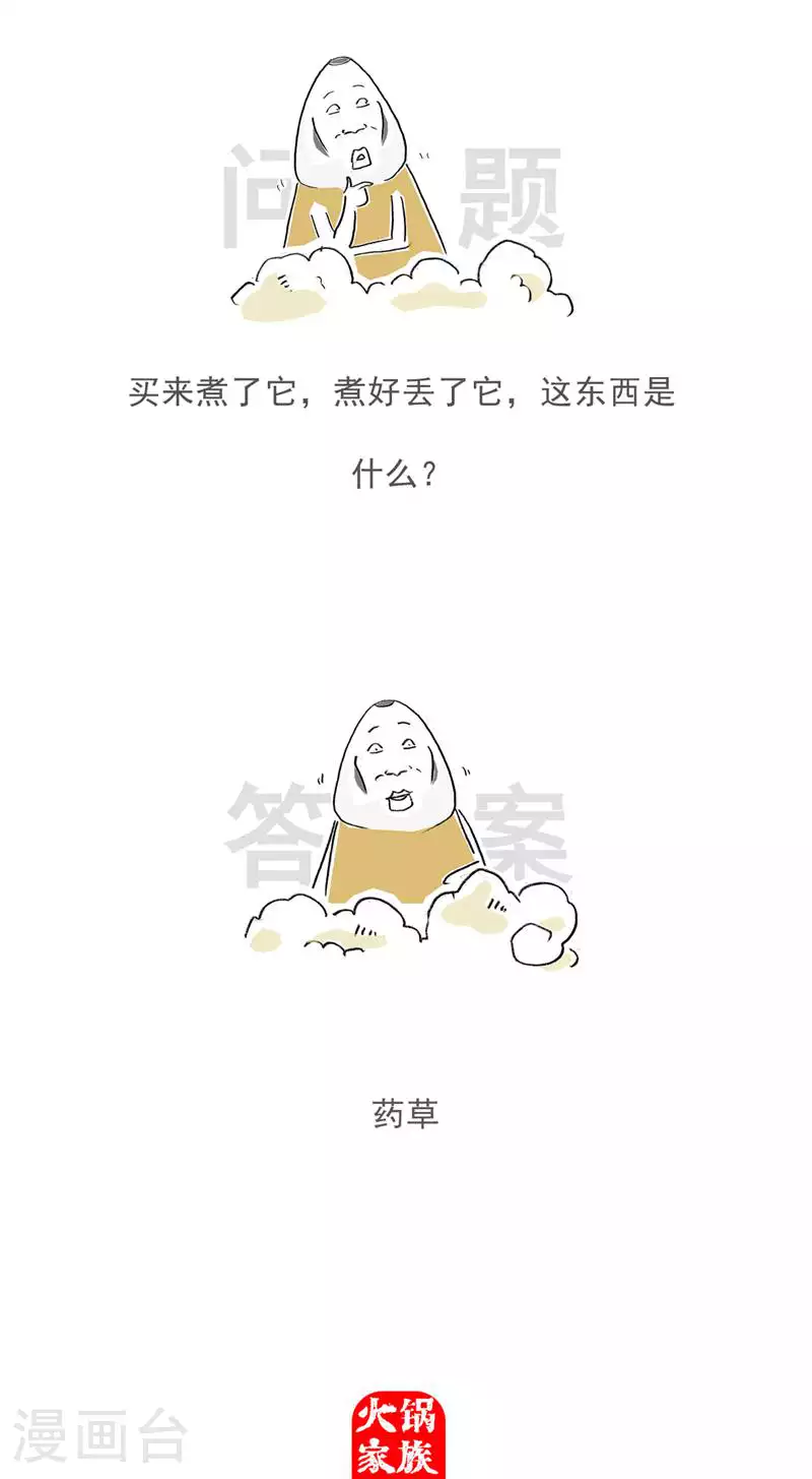 第133话 声音变了13
