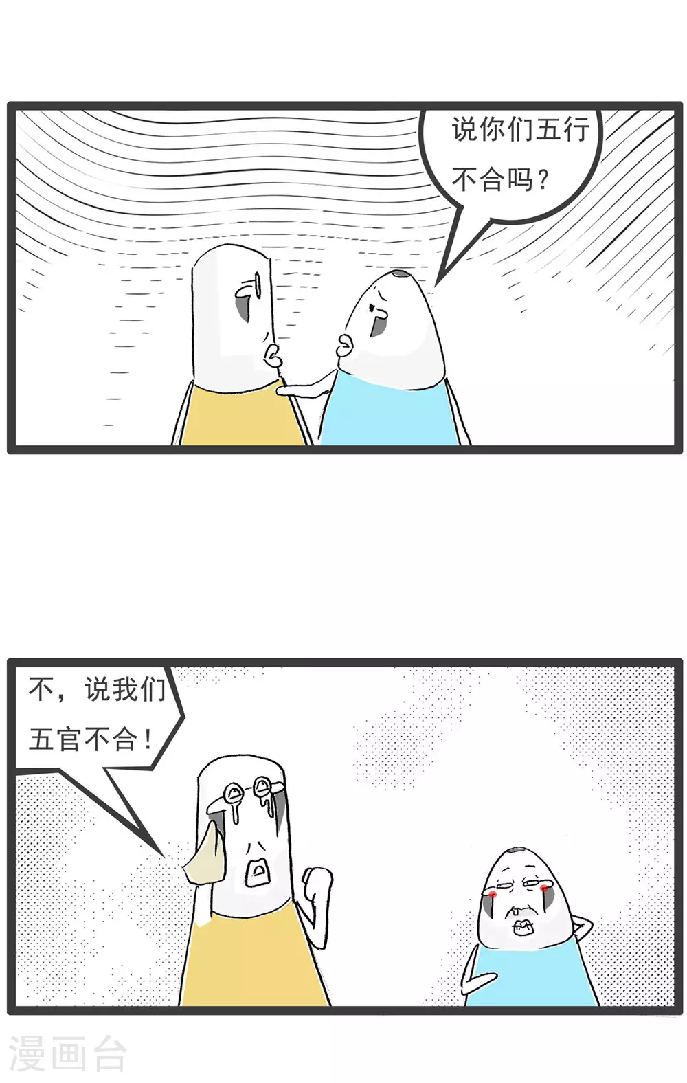 第123话 冲动9