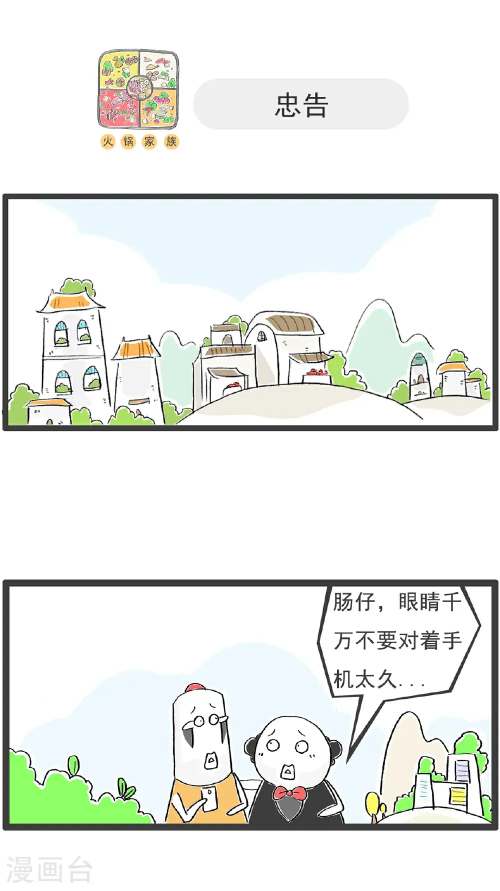 第157话 算计11