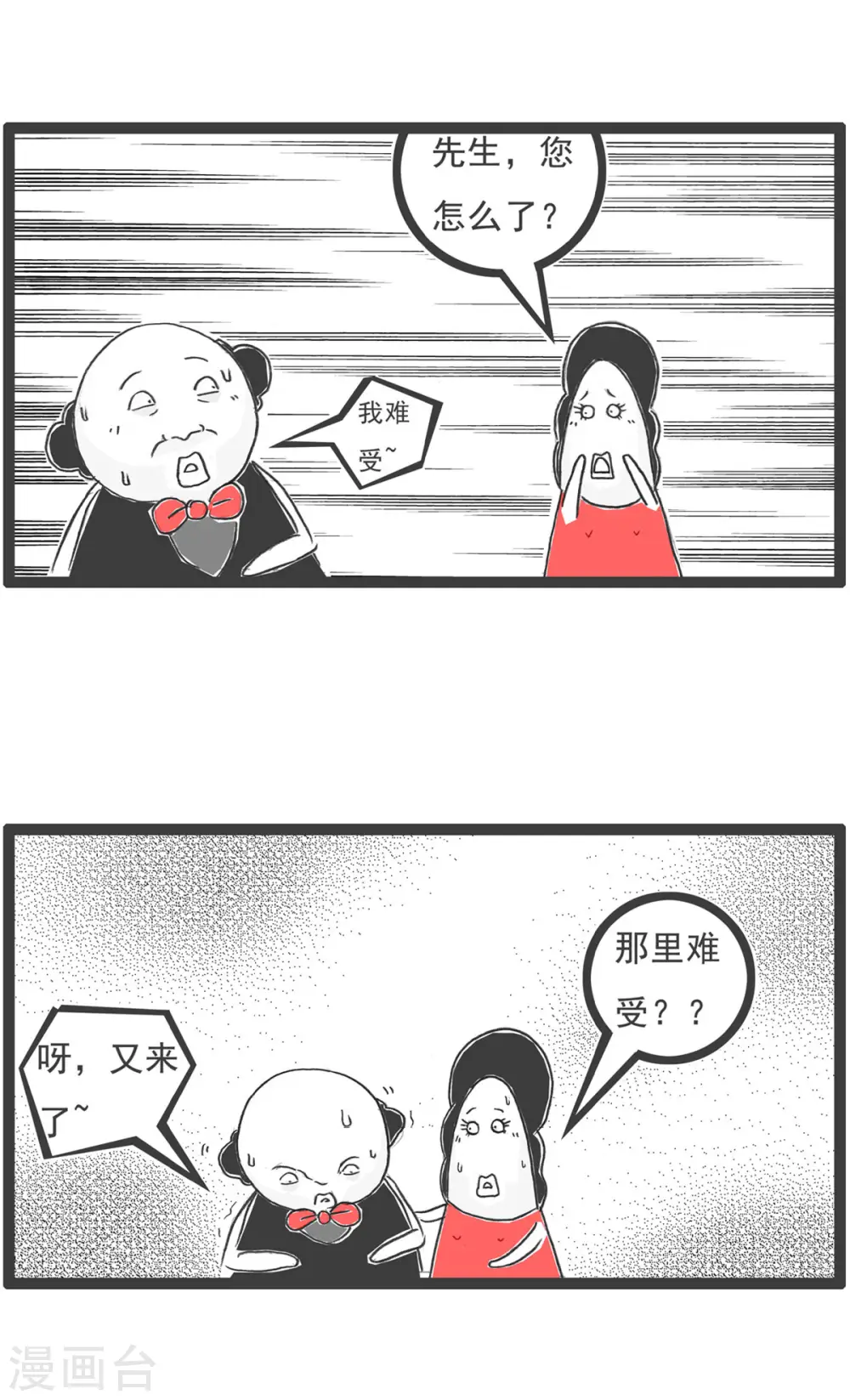 第4话 相亲11