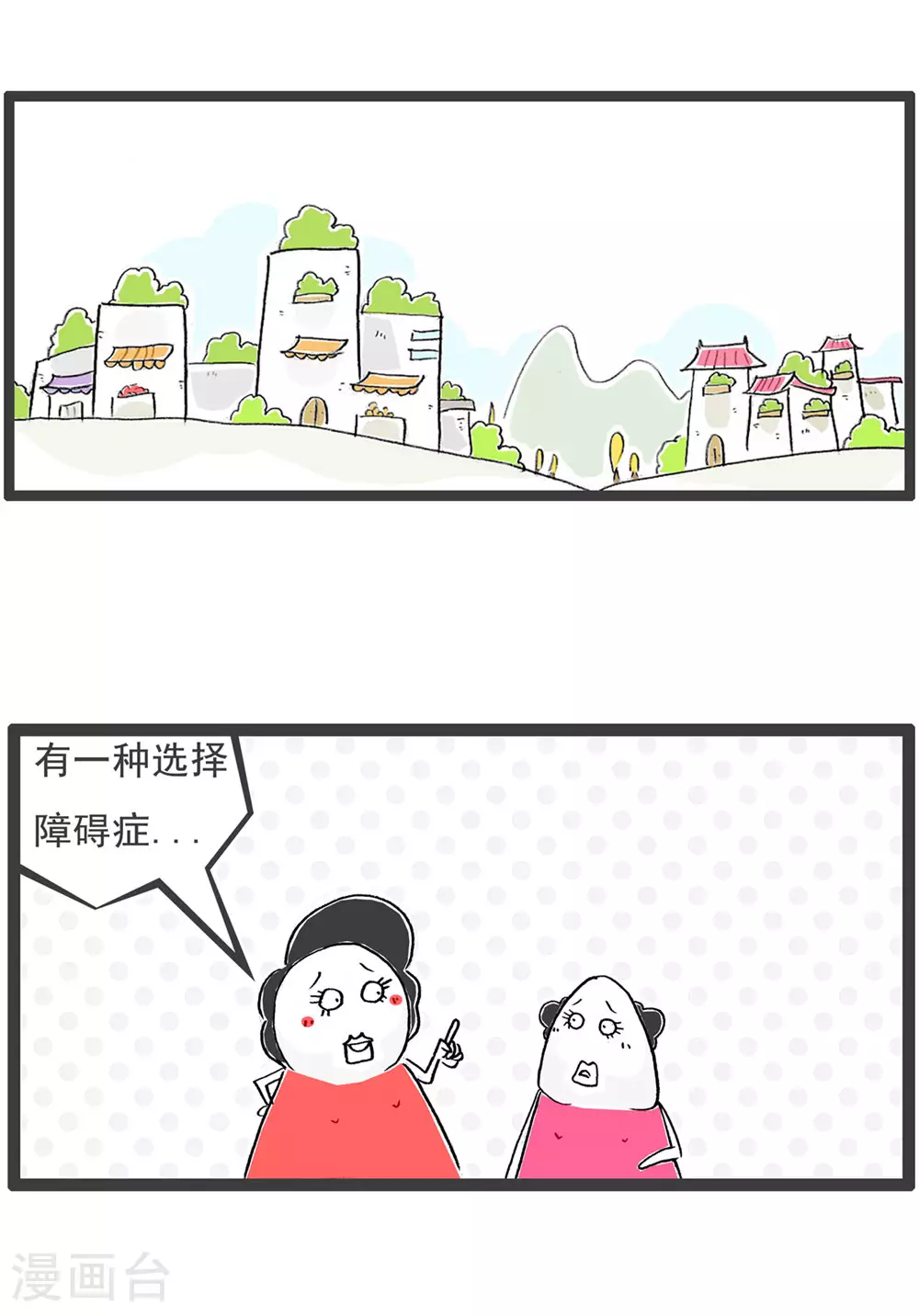 第122话 一个字概括1