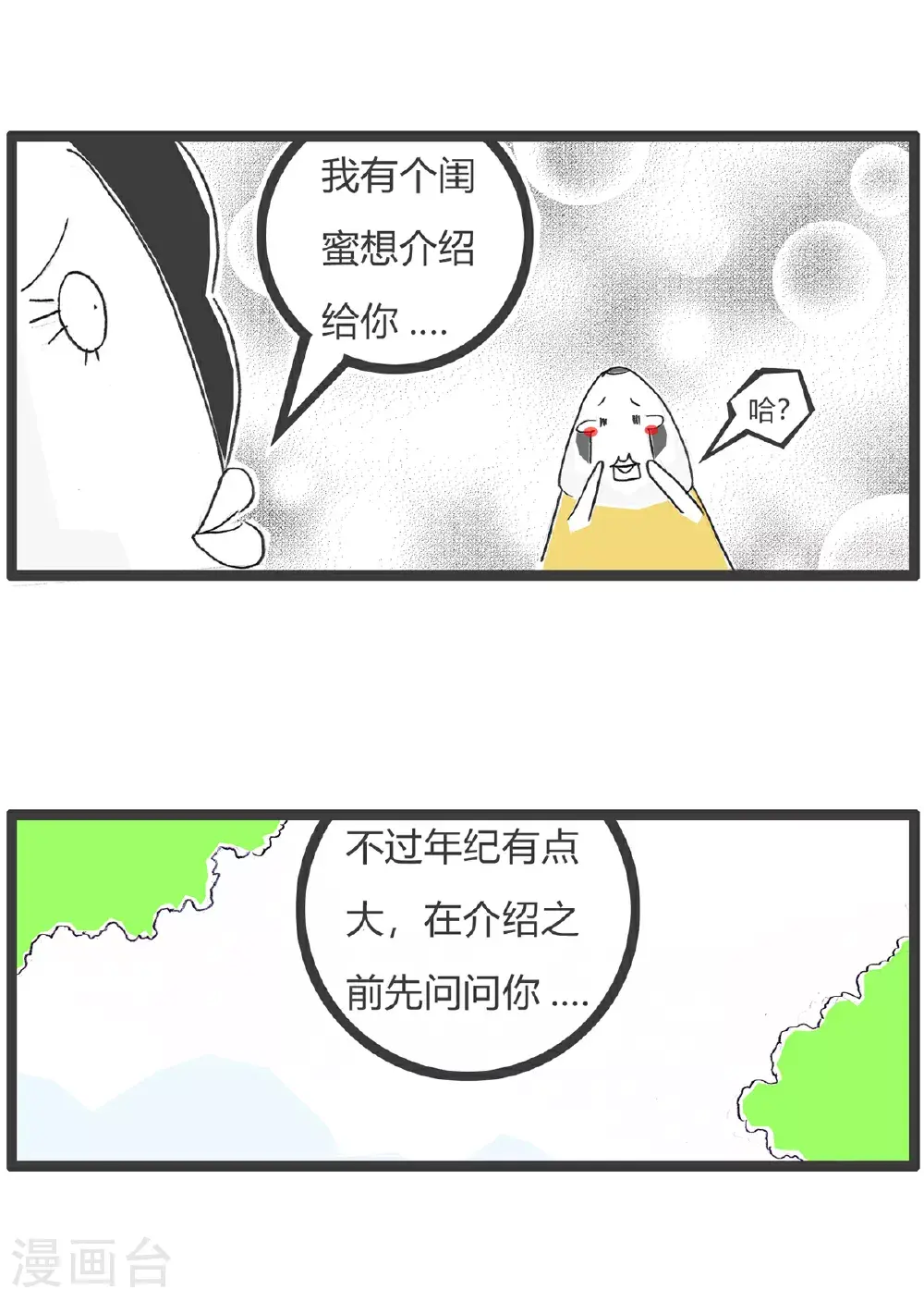 第151话 生意人11
