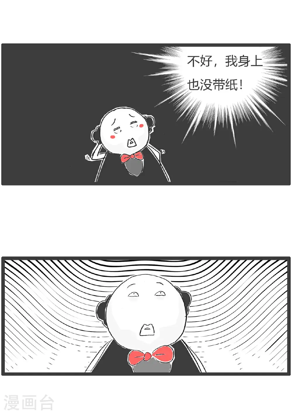 第158话 老花眼9
