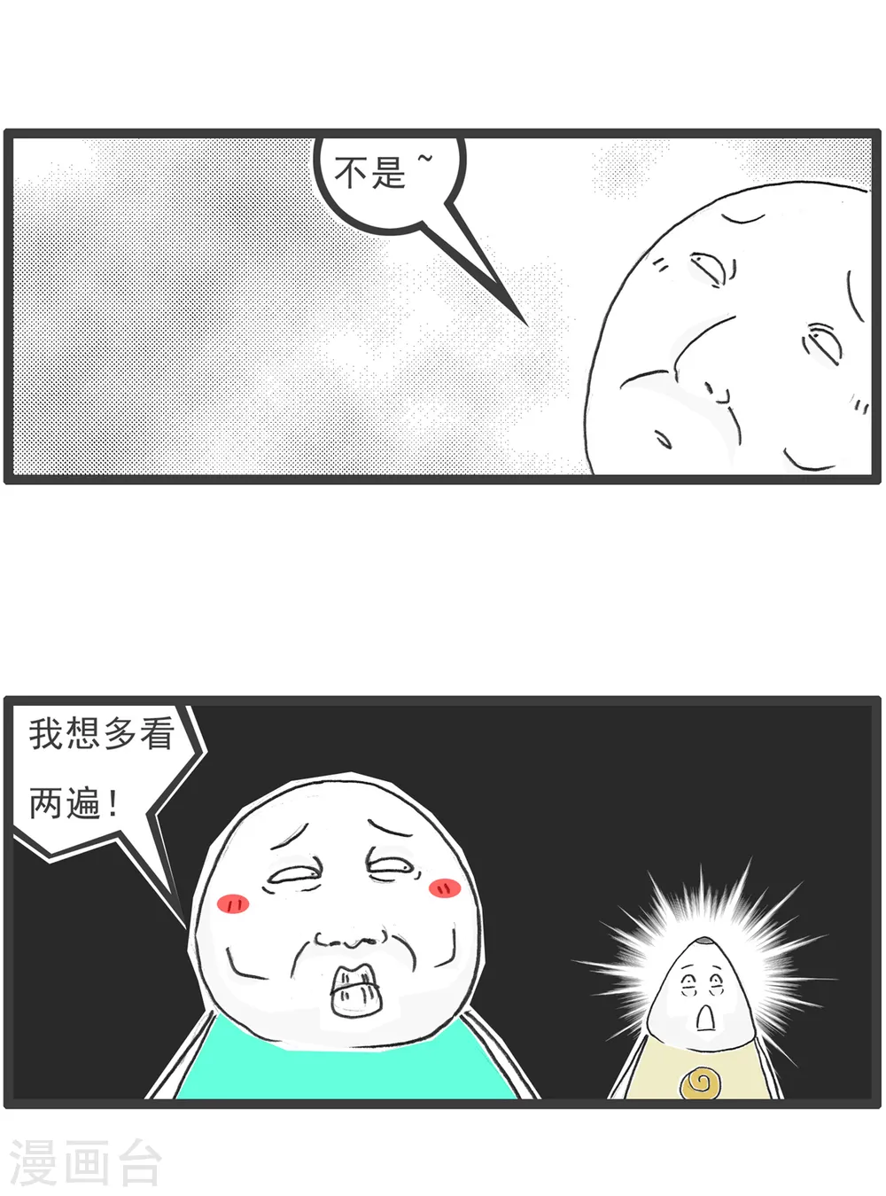第39话 说到做到12