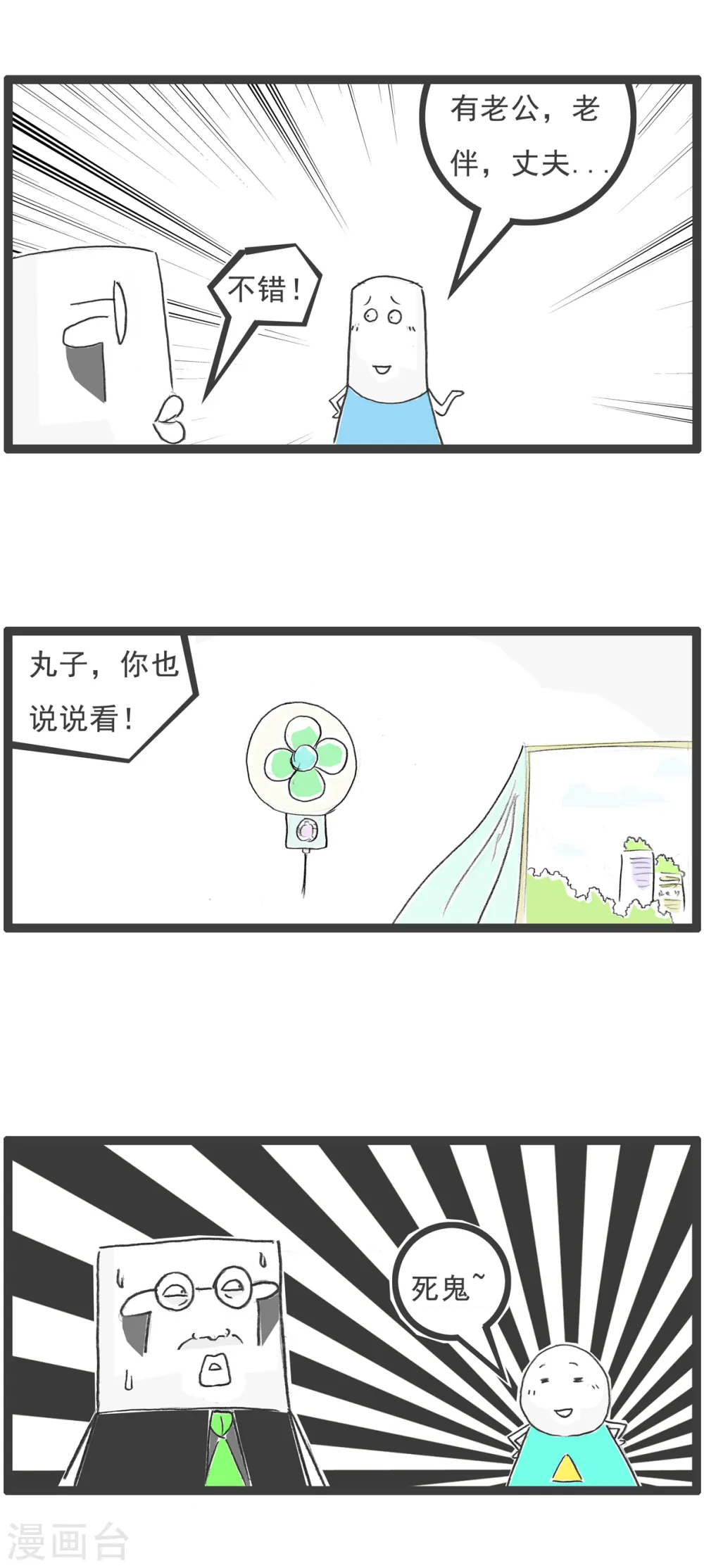 第26话 绝对值10
