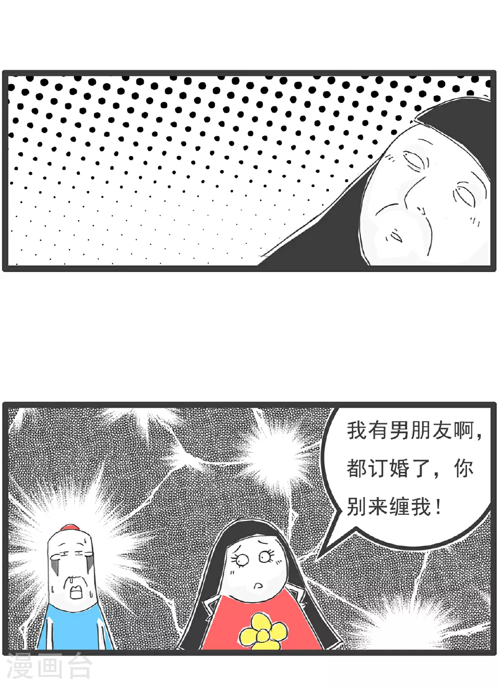 第105话 有所不同4