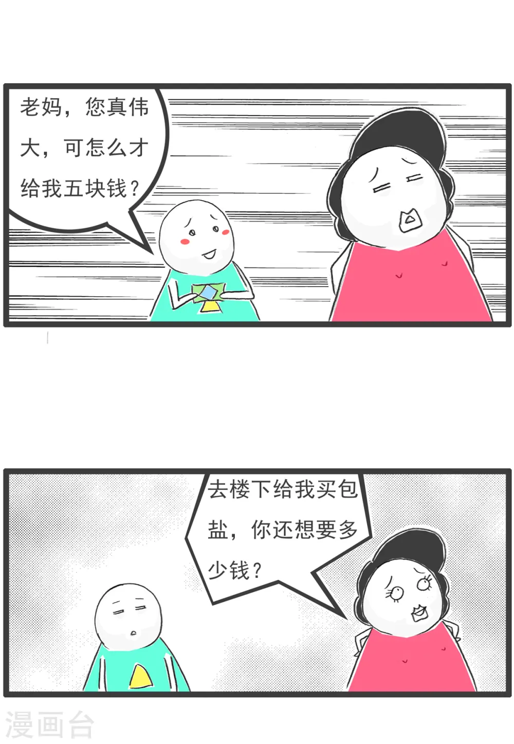 第63话 好客9