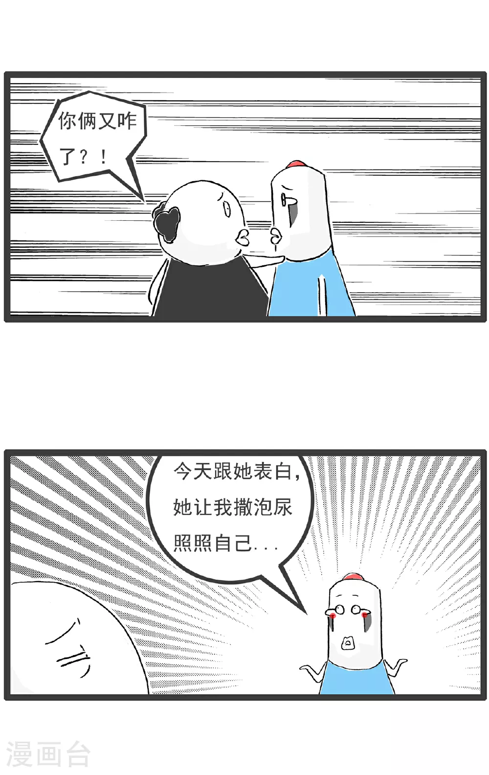 第107话 校长11