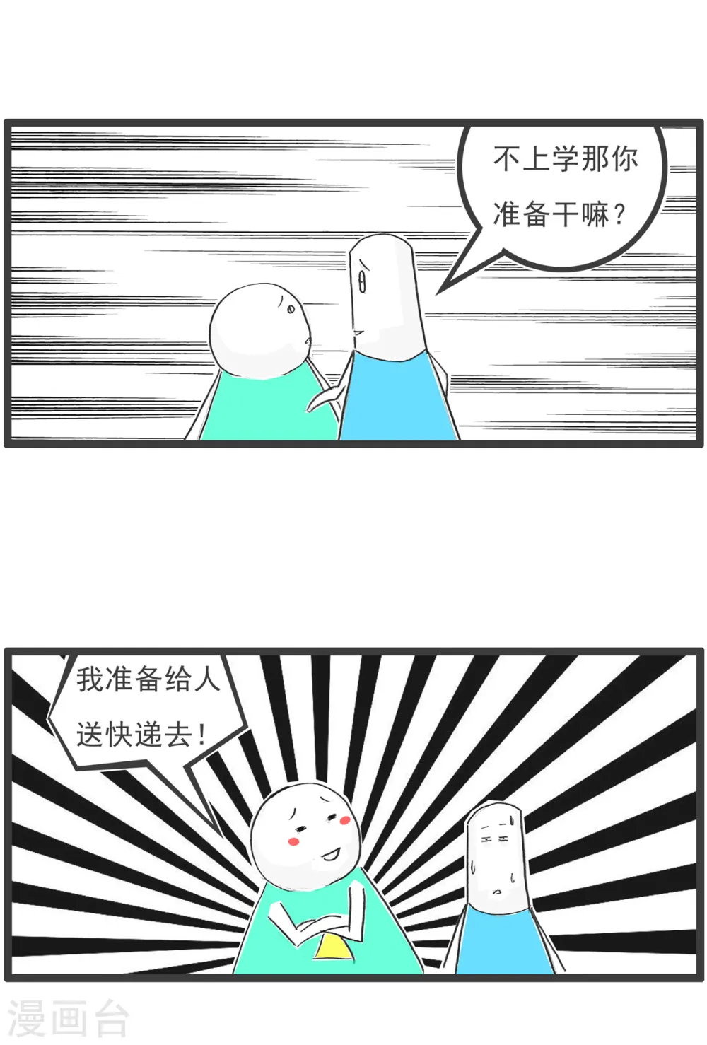 第82话 上课11