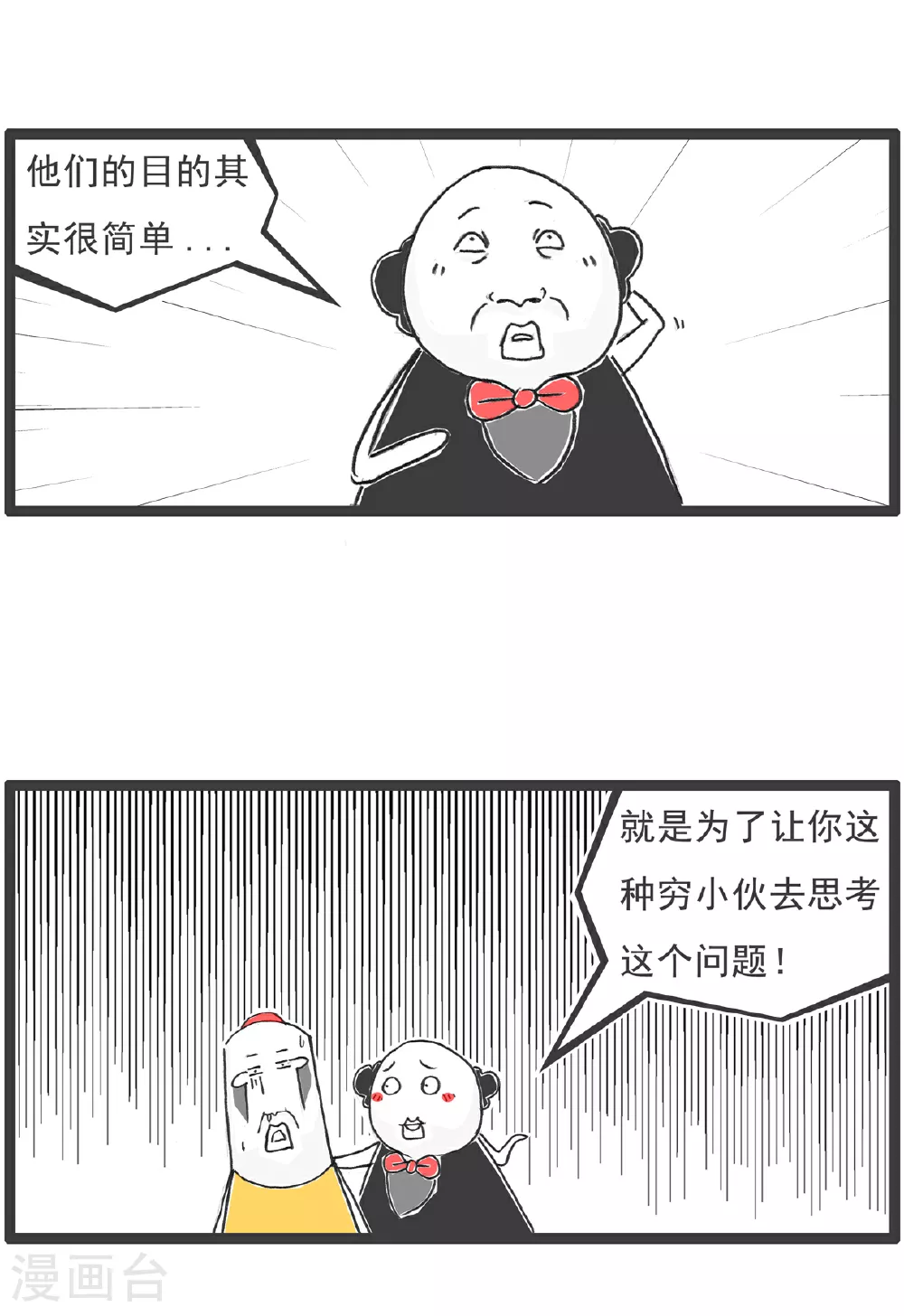 第100话 无奈之举6