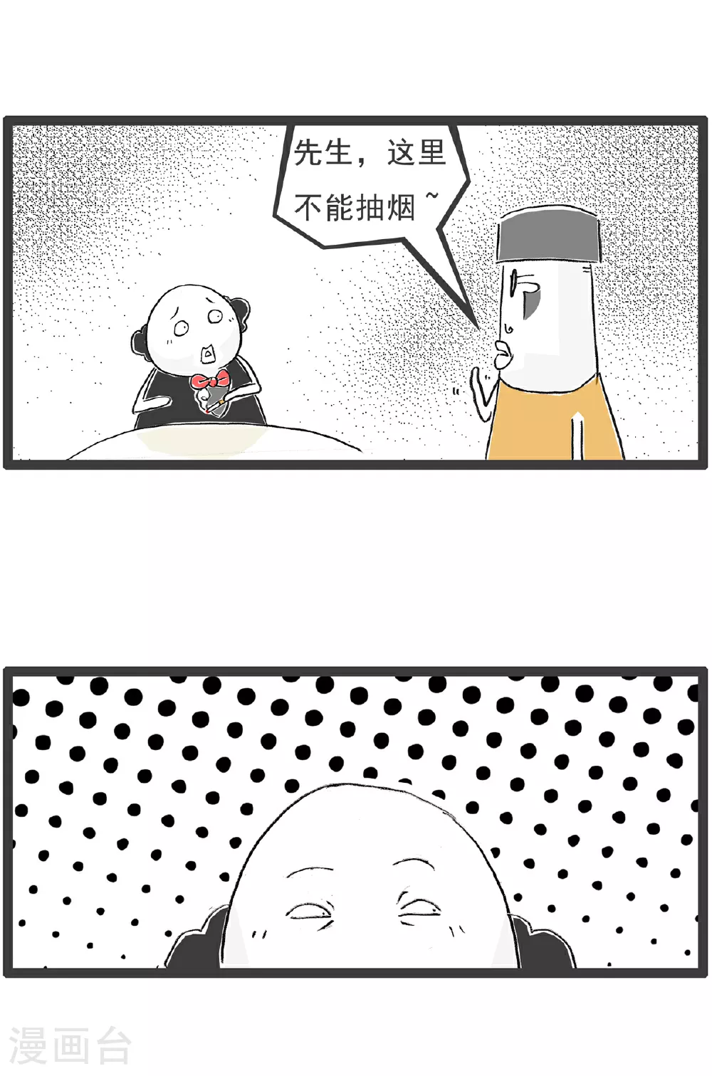 第143话 专业不对口8