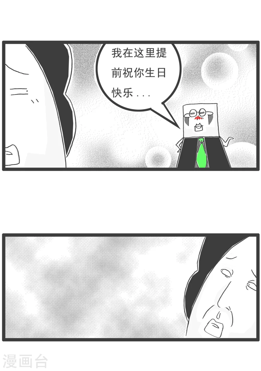 第61话 相反10