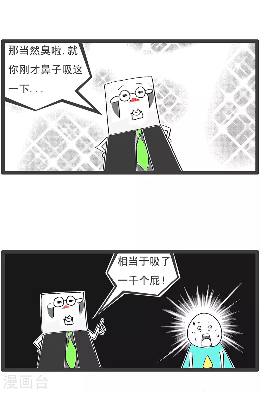 第123话 冲动13