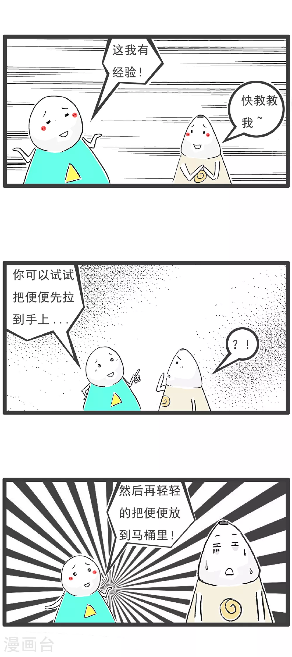 第144话 眼光与实力8