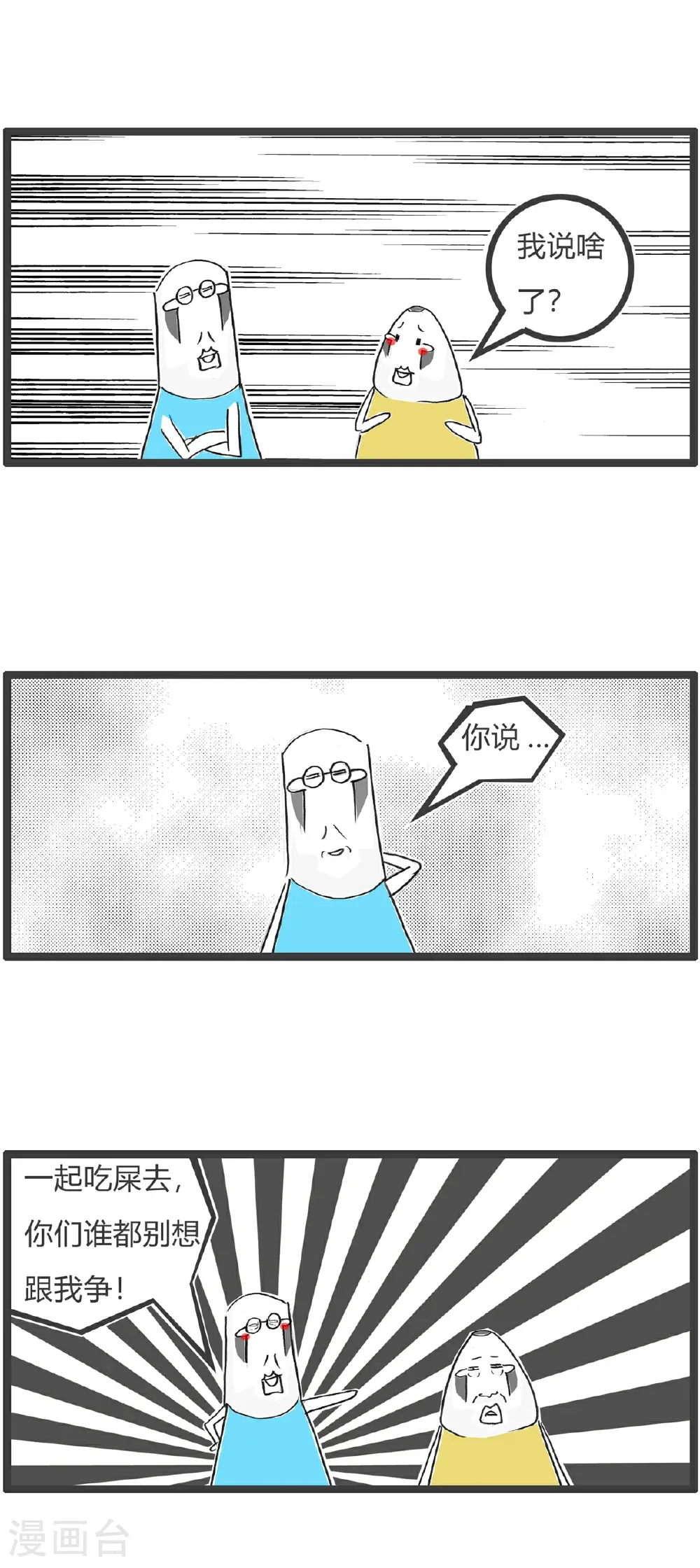 第180话 囚犯11