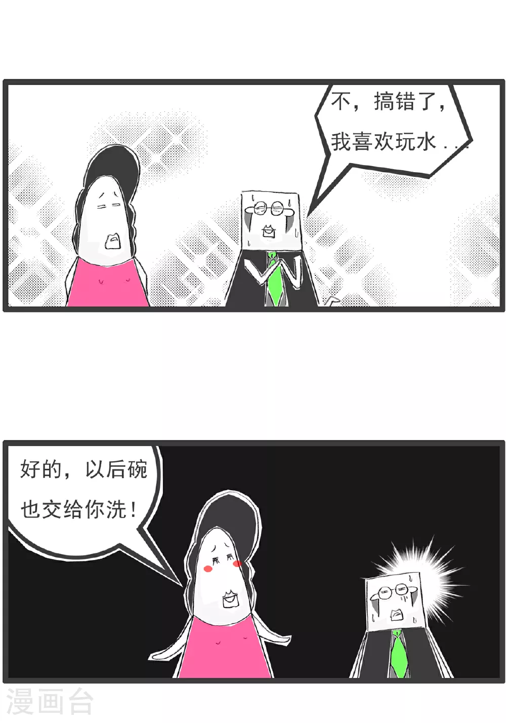 第95话 比喻14
