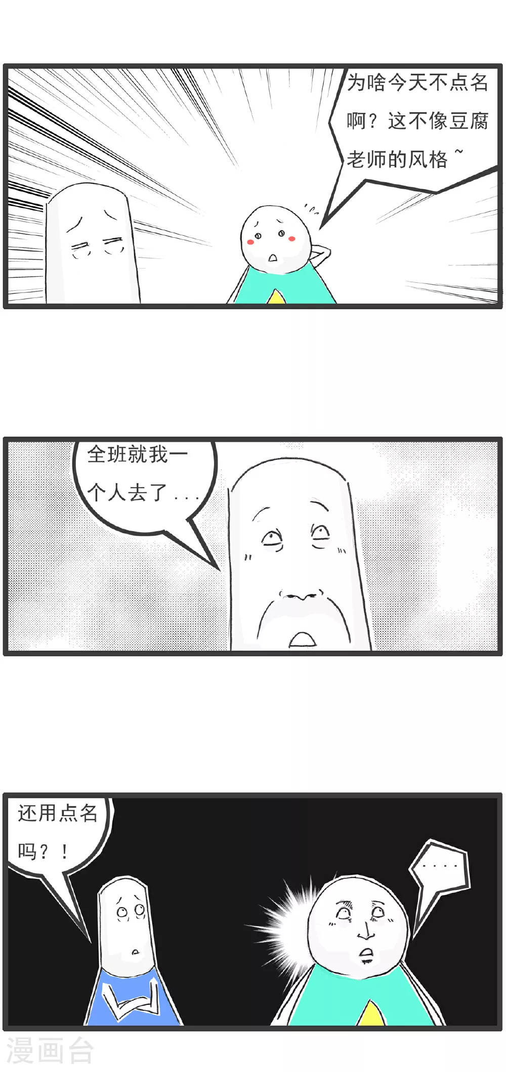 第102话 流氓12