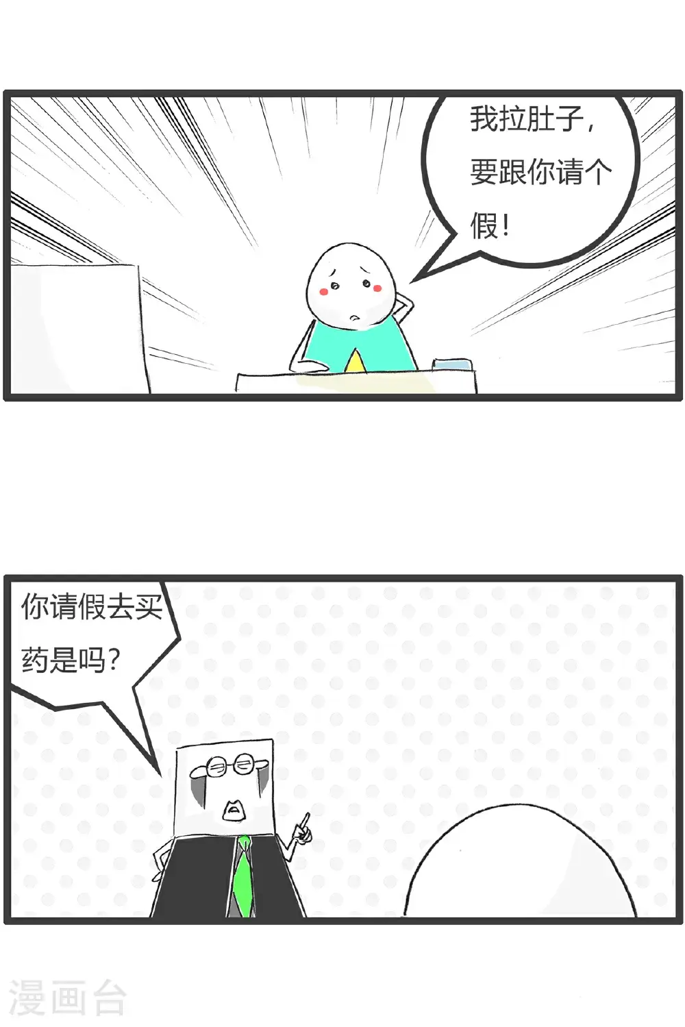 第166话 许愿池9