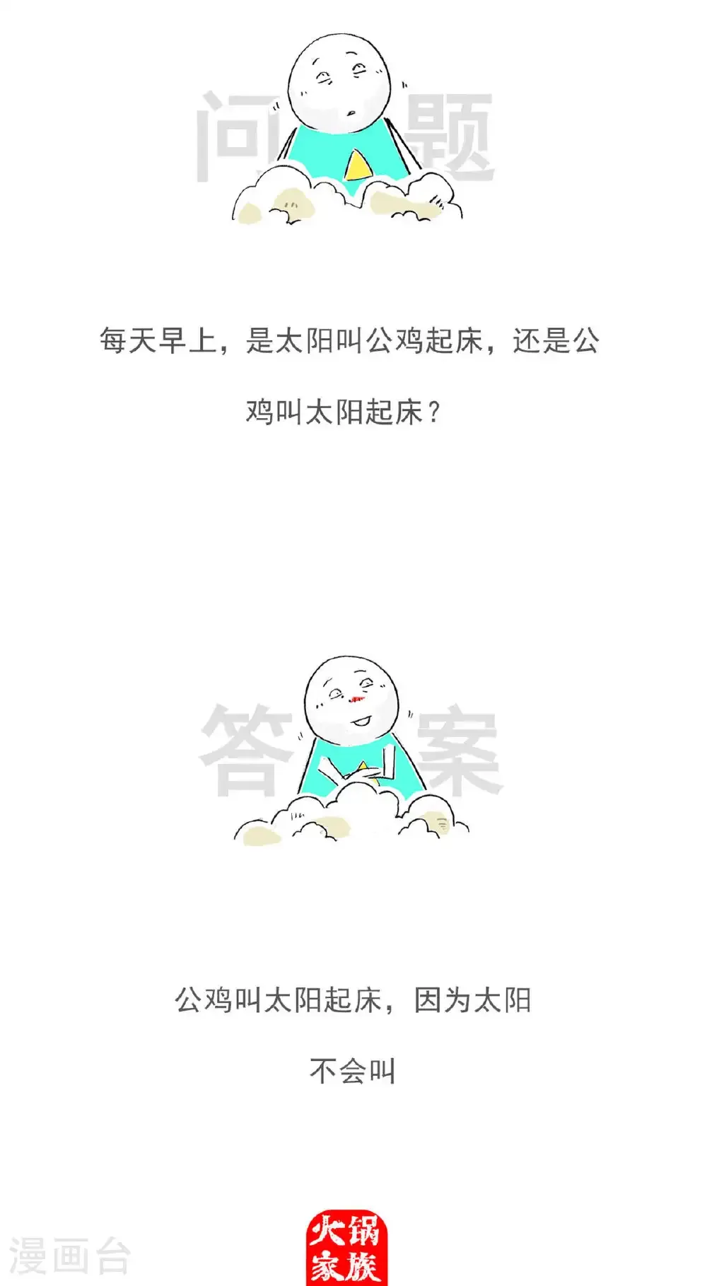 第199话 跳槽13
