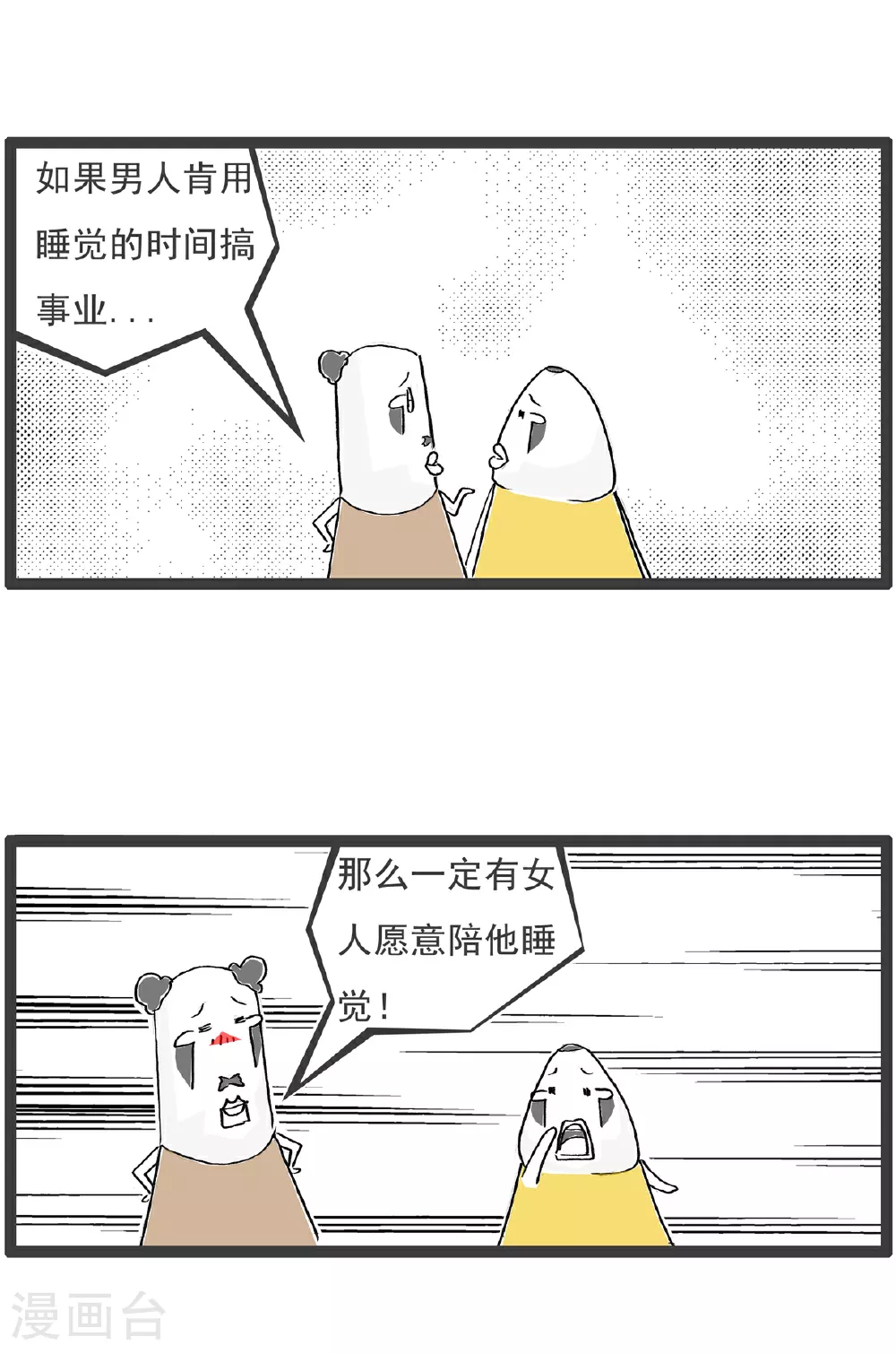 第135话 土味英语7