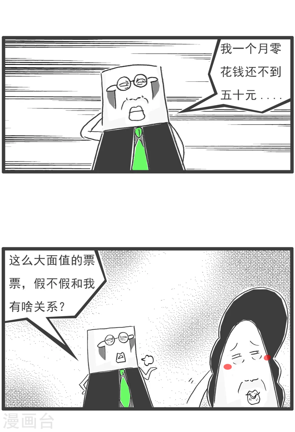 第45话 闺蜜10