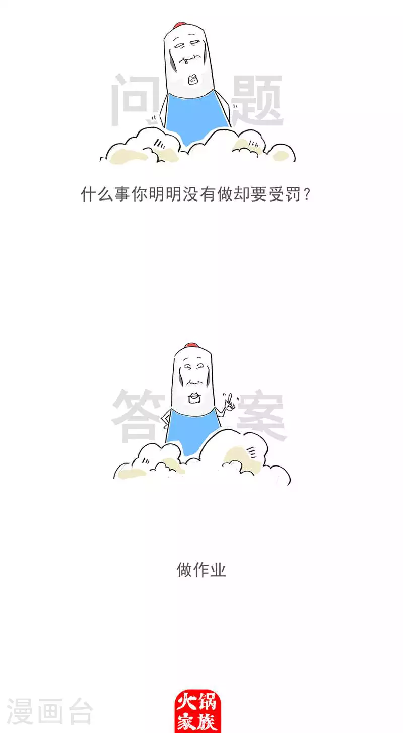 第127话 截然不同15