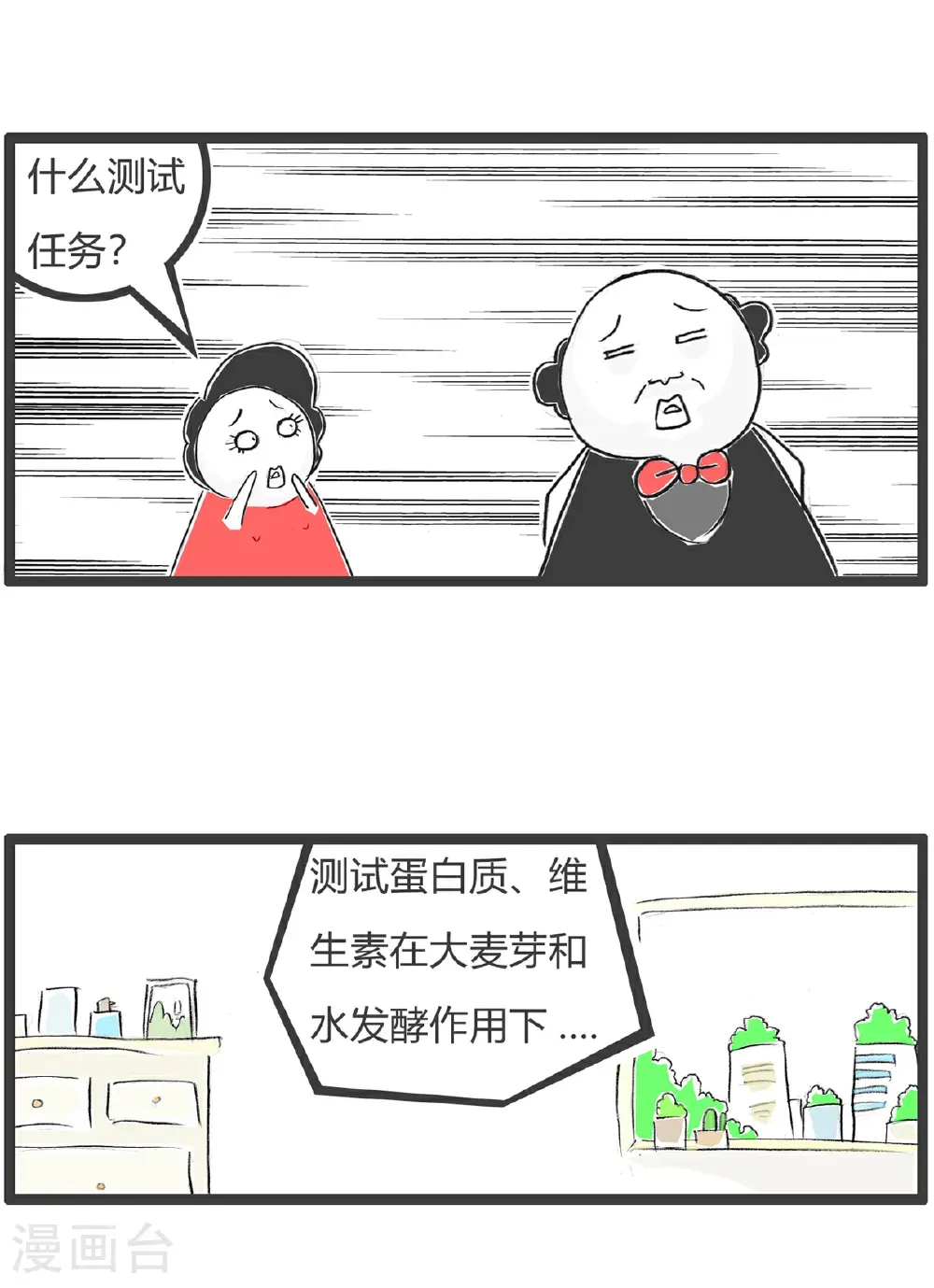 第178话 违和感5