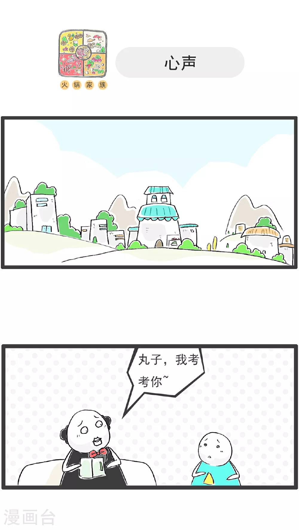 第111话 规律10