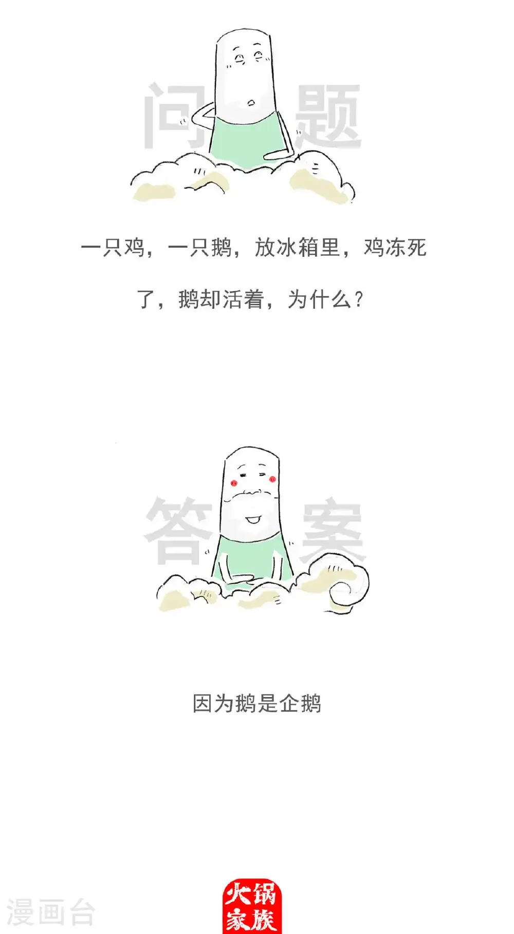 第196话 啦啦队10
