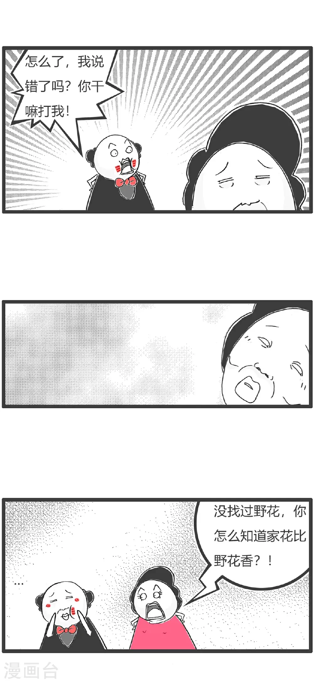 第159话 原因6