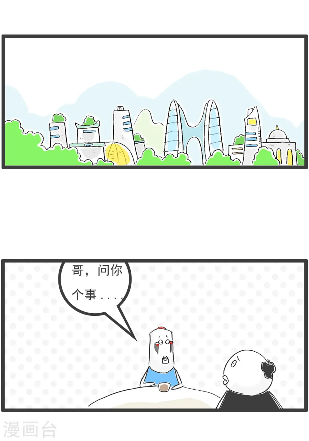 第43话 用心良苦5