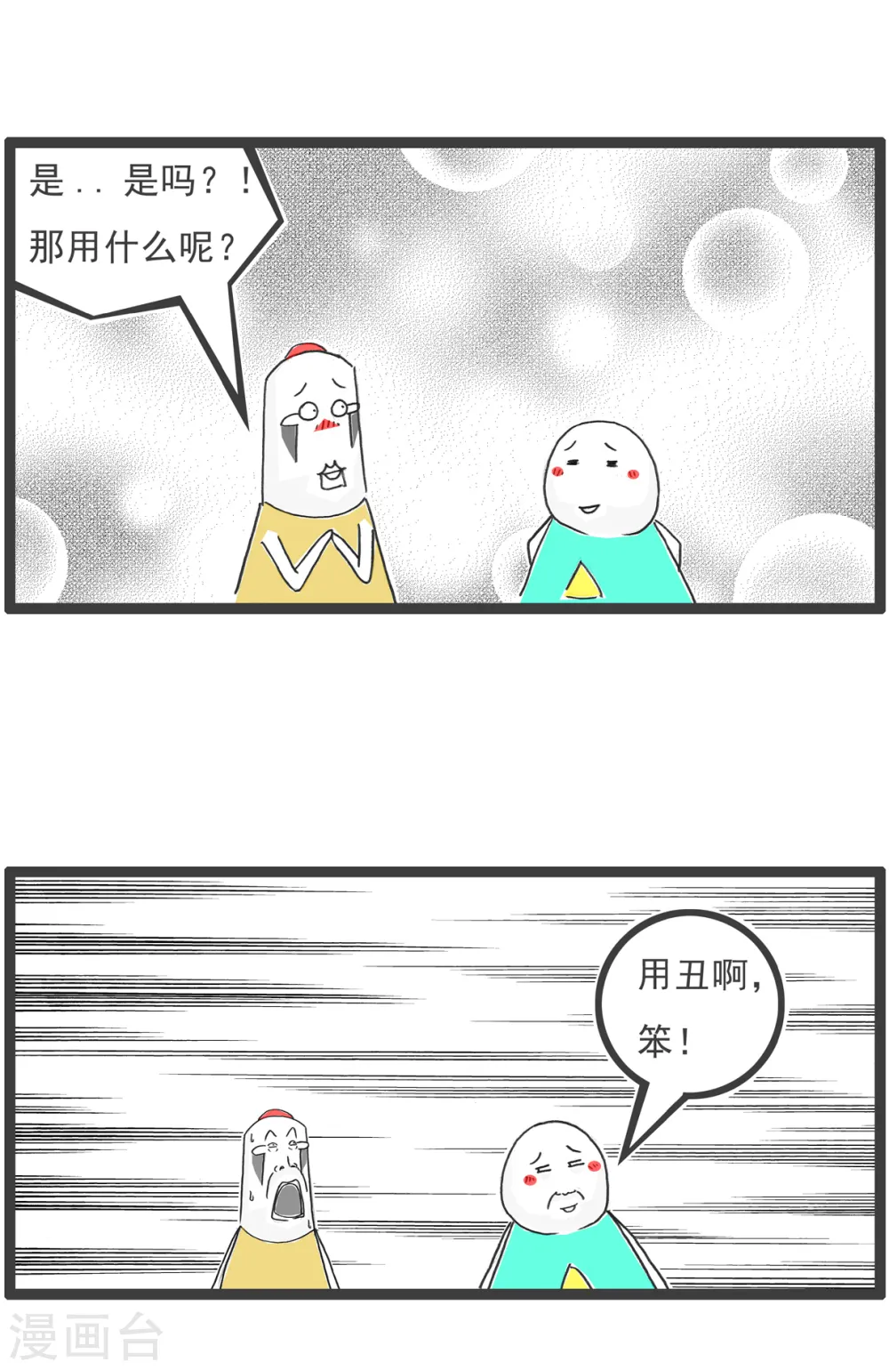 第69话 成熟12