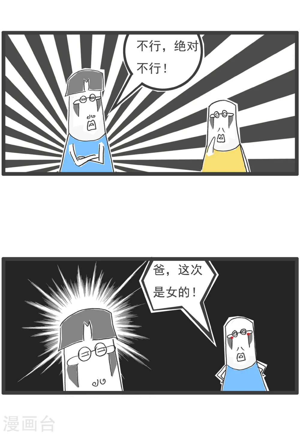 第13话 换男友15